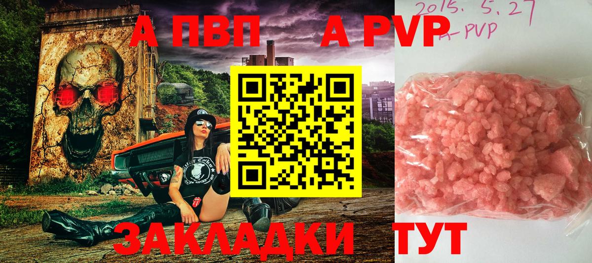 Alpha-PVP СК КРИС Краснодар