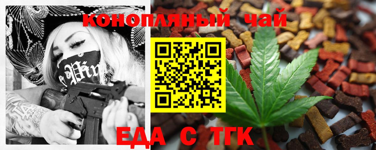 Краснодар  Еда ТГК марихуана  Вход с VPN 