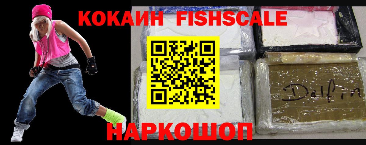 КОКАИН 97% Краснодар
