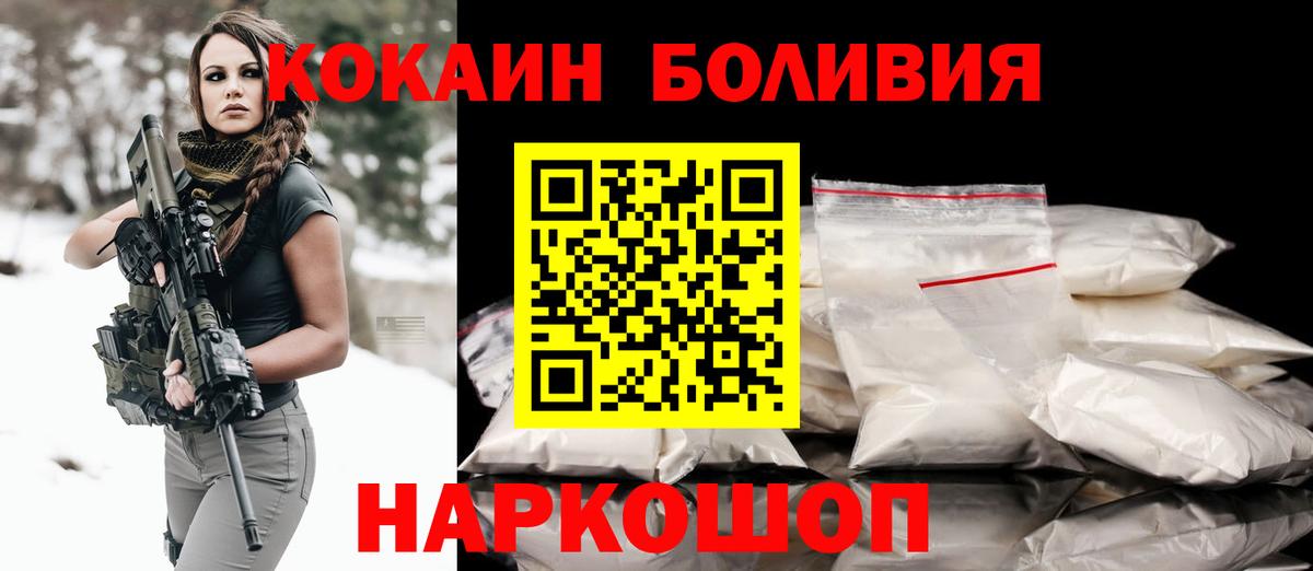 Кокаин Columbia  Кокаин Fish Scale  Вход с VPN  Краснодар 