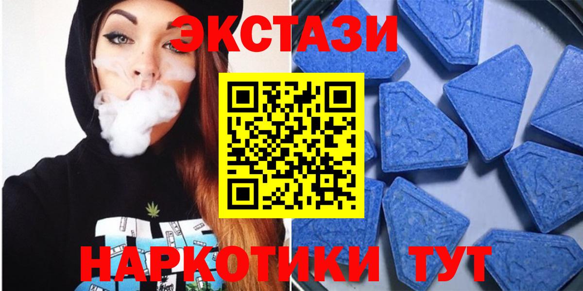 Краснодар  Экстази  Вход с VPN  Экстази TESLA  ЭКСТАЗИ DUBAI 