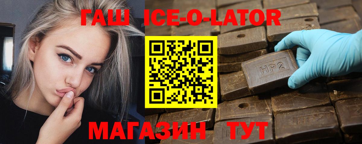 Гашиш Cannabis  Вход с VPN  ГАШИШ  ГАШИШ хэш  Краснодар 