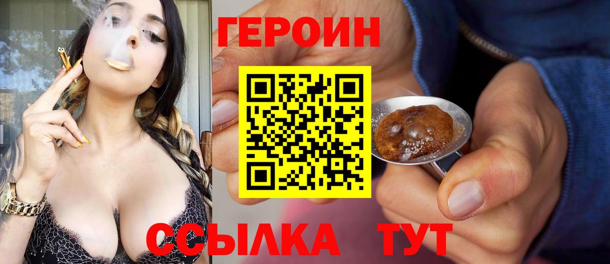 Героин герыч  Вход с VPN  Краснодар 