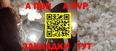 ALPHA-PVP Пенза