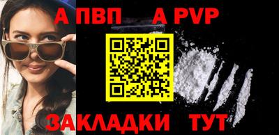 альфа пвп Конаково