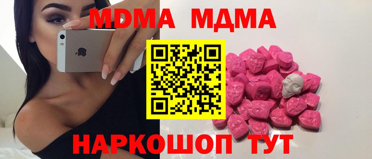 Каннабис  Вход с VPN  Краснодар  КОКАИН  Вейп ТГК  Меф МЯУ МЯУ кристаллы  Наркошоп 