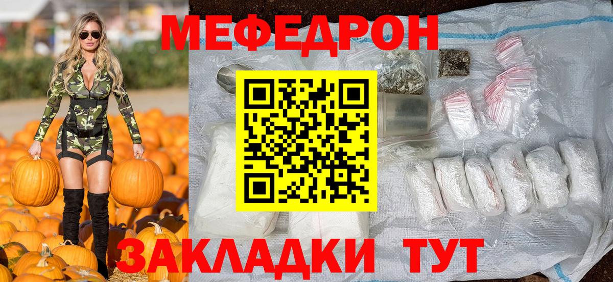 купить закладку  МЯУ-МЯУ  Краснодар  Вход с VPN  МЯУ-МЯУ 4 MMC  Мефедрон мяу мяу  Мефедрон 