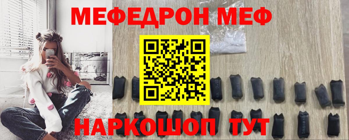 Меф мука Краснодар