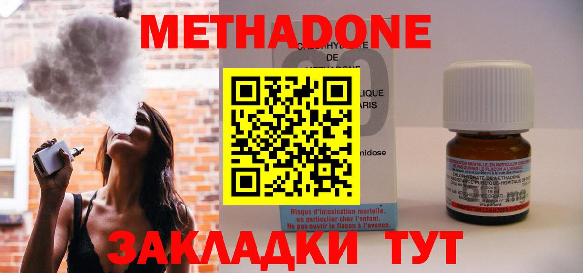 Краснодар  Метадон белоснежный  blacksprut онион  Вход с VPN  Метадон VHQ 