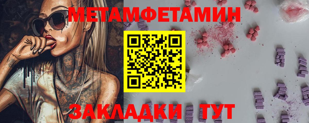Метамфетамин винт Краснодар