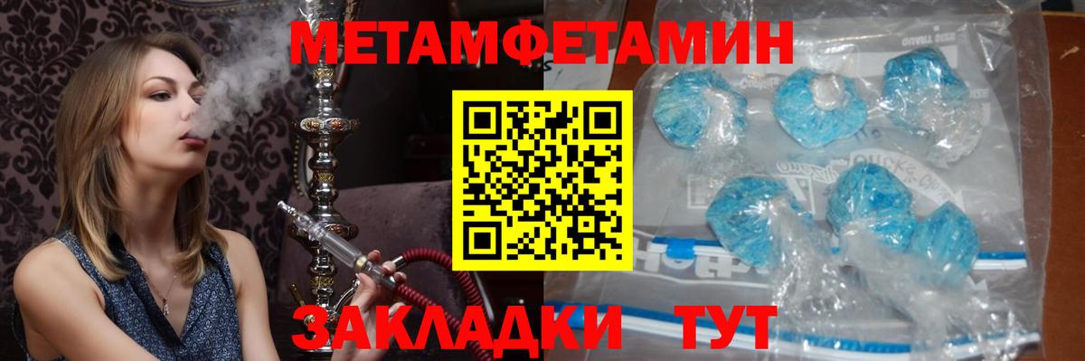 Метамфетамин кристалл  Метамфетамин  Краснодар  Метамфетамин кристалл  Вход с VPN 