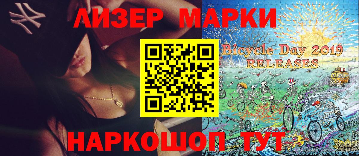 Наркотические марки 1,5мг Краснодар