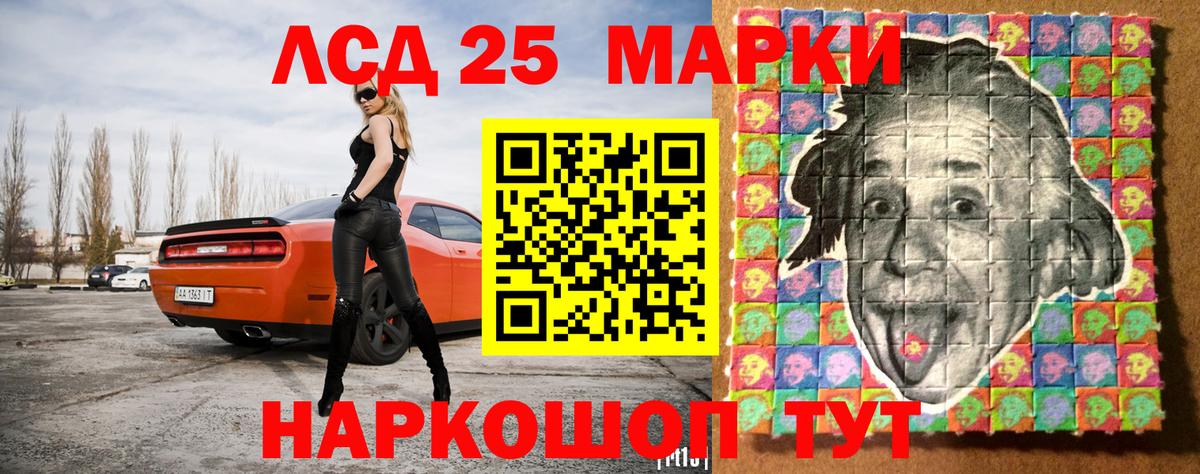 Марки 25I-NBOMe 1,8мг  Вход с VPN  Краснодар 