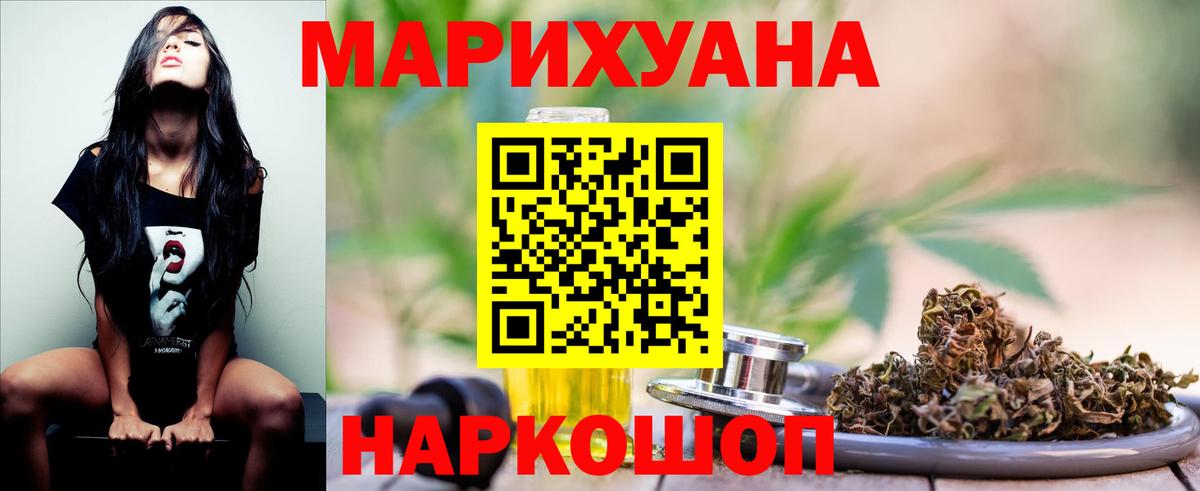 Бошки Шишки марихуана Краснодар